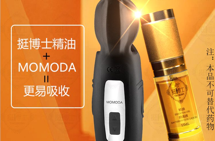 挺博士MOMODA效果怎么樣？是否有用？