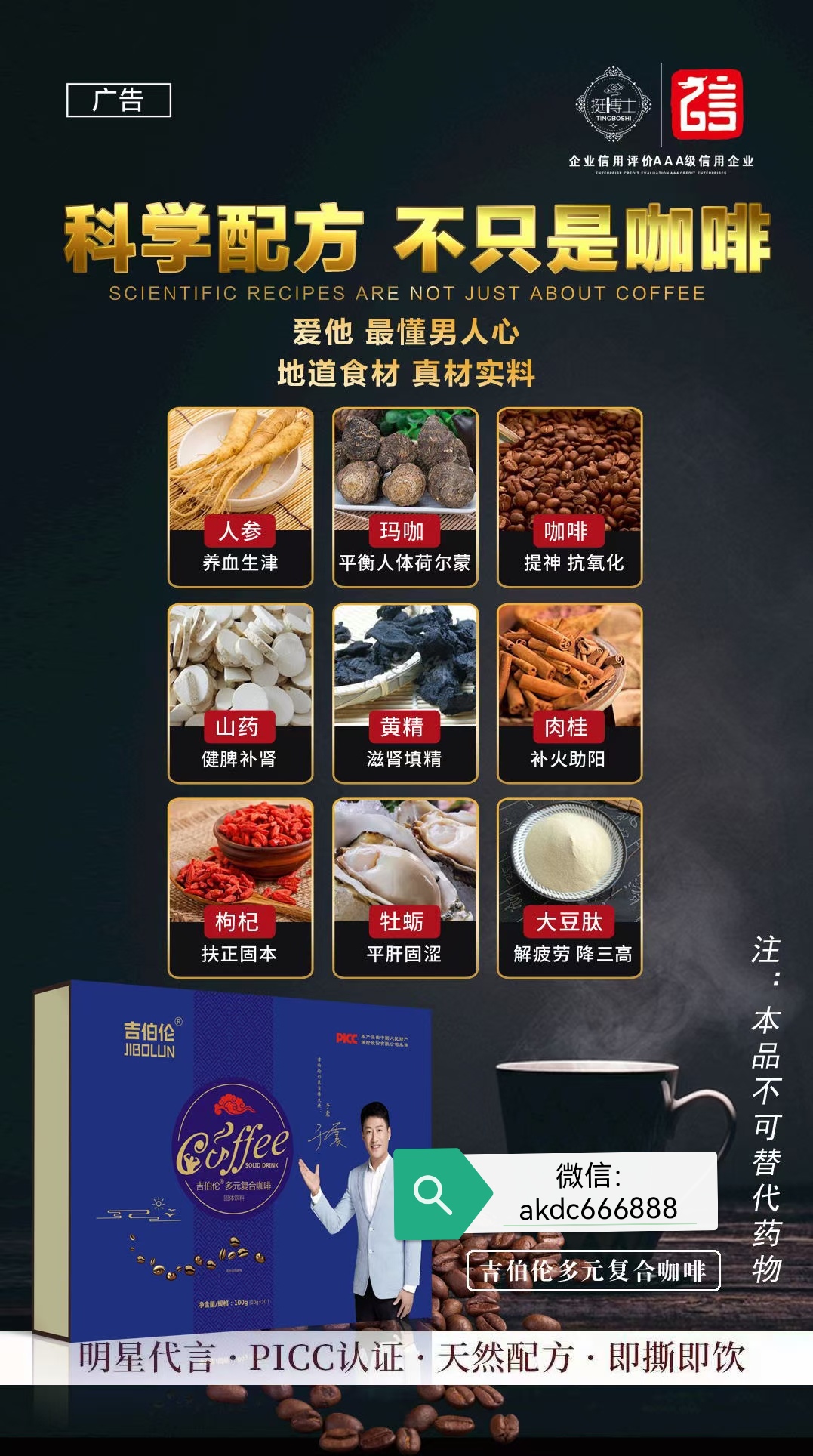 吉伯倫咖啡